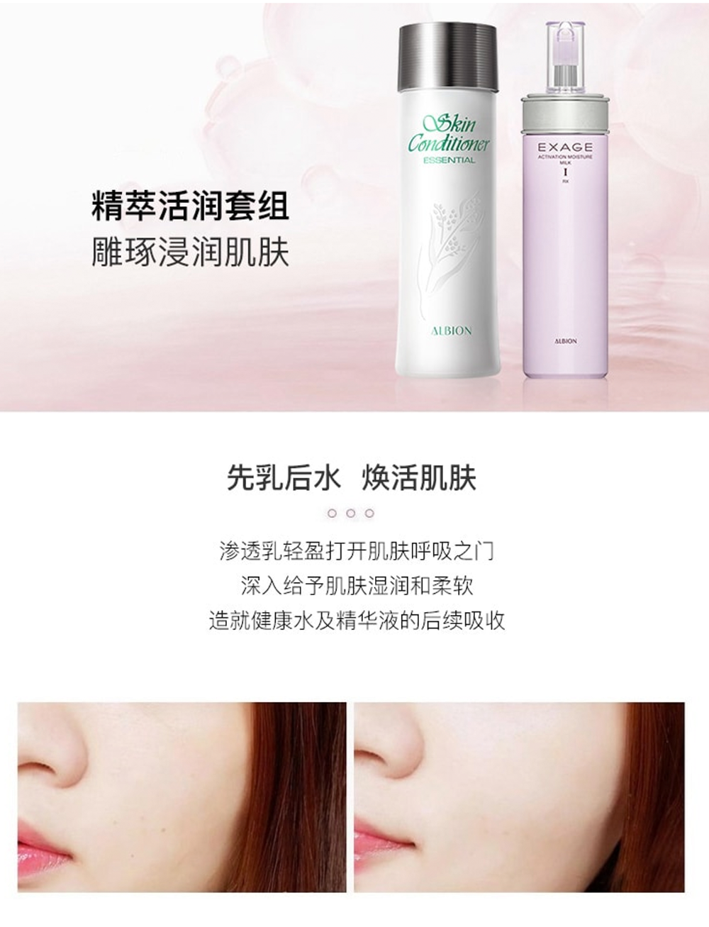 Get ALBION SKIN CONDITIONER ESSENTIAL N LOTION 330ml+EXAGE MOIST