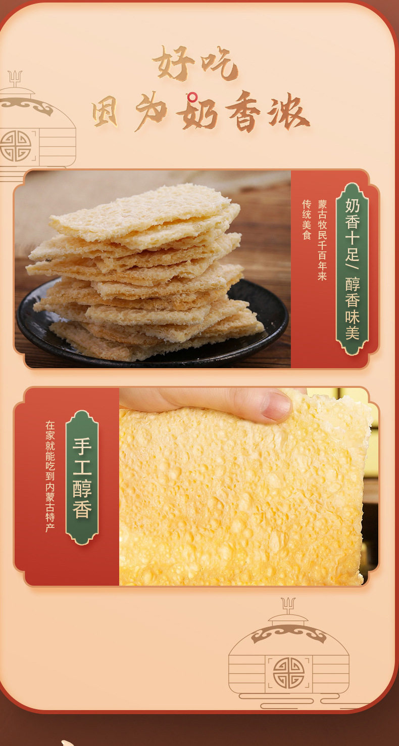 臺灣 小蒙牛 奶皮子   內蒙古特產 即食手工奶皮酥脆奶 【麥琳同款】 芝士原味  52g/1袋