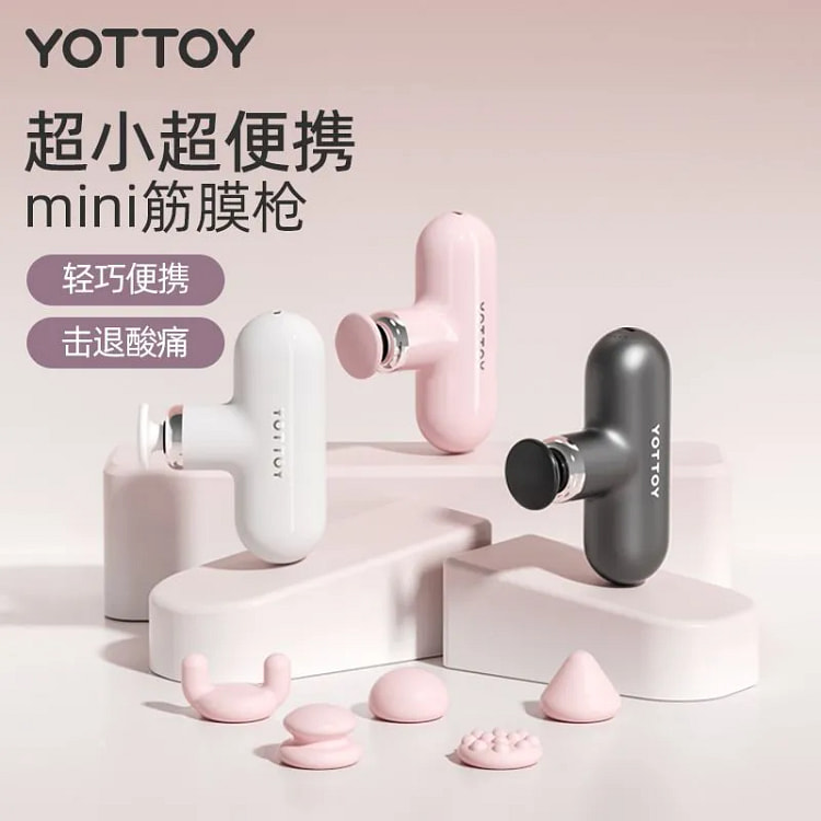 ミニ筋膜ガン6種類マッサージヘッド(ピンク) 1 個