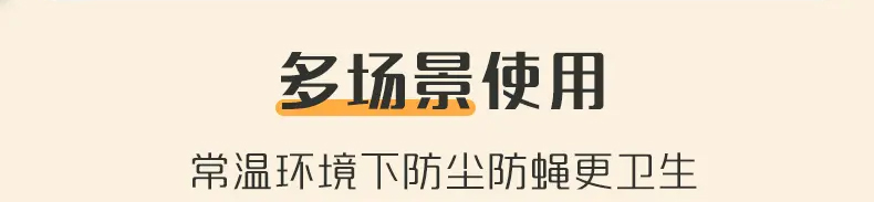 妙洁 食品用PE防尘罩150入 33*21.5cm