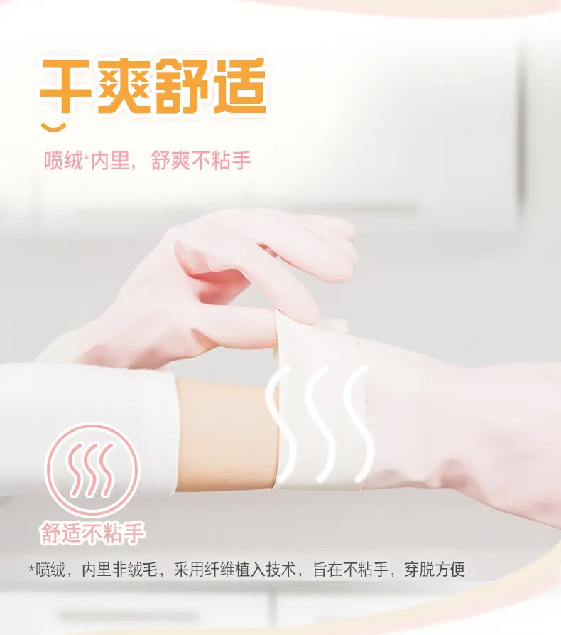 妙洁 绒里手套 耐久型 中号 33*10cm