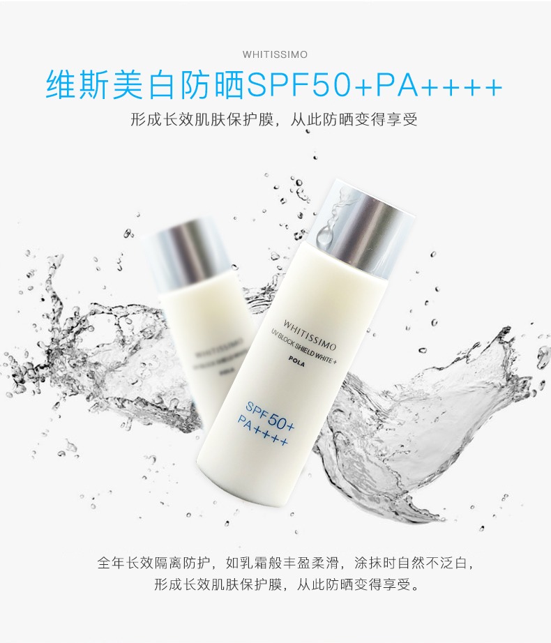 POLA ホワイティシモ 薬用UVブロック シールドホワイトプラス 2本セット Amazon.co.jp: 【医薬部外品】ポーラ ホワイティシモ 薬用UV