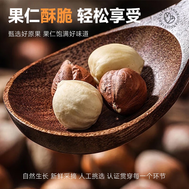 Get Pine nut Open hazelnut Original hand patted hazelnut 300g*1 can ...