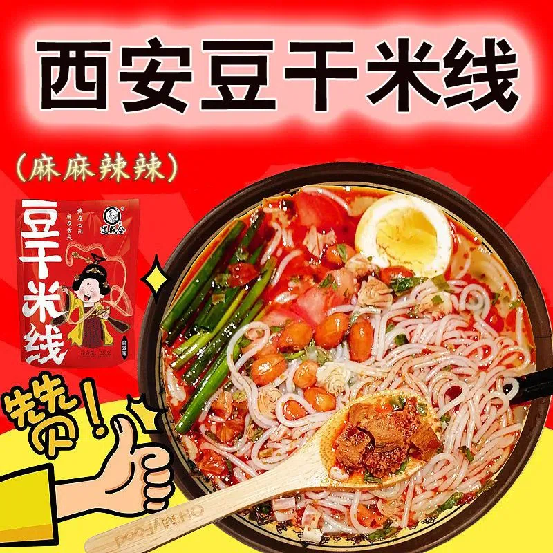 Xi'an Dried Tofu Rice Noodles Daoshenghe 225g 225 g