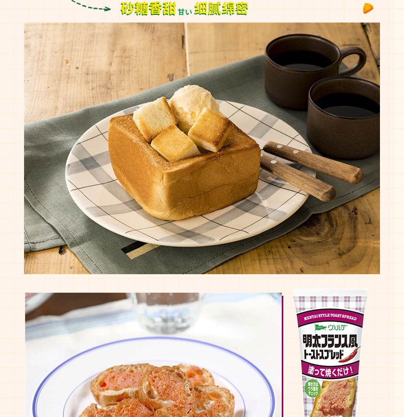 【日本直郵】日本 KEWPIE丘比 麪包醬 辣味明太子吐司醬 塗抹醬 100g