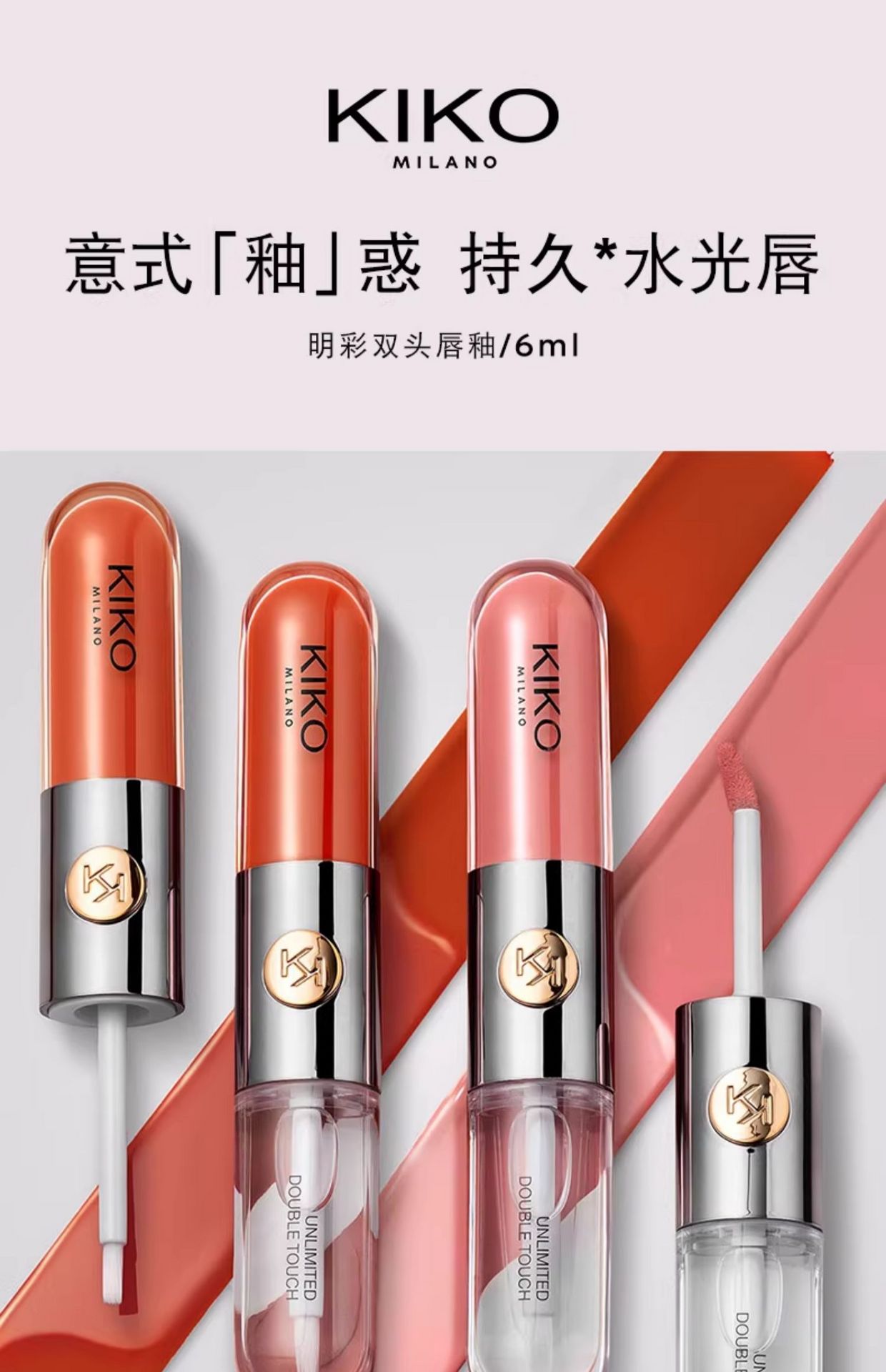 Get KIKO UNLIMITED DOUBLE TOUCH #133 6 ml Delivered | Weee! Asian
