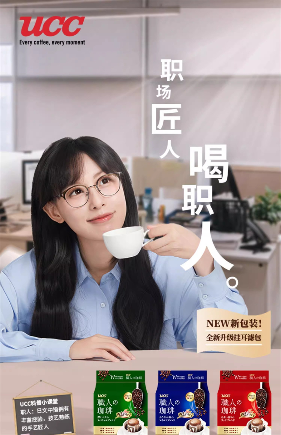 【日本直邮】 日本 UCC 咖啡职人 滴漏挂耳咖啡 纯黑咖啡粉 提神无蔗糖 深厚浓郁  绿色装 7g*16袋