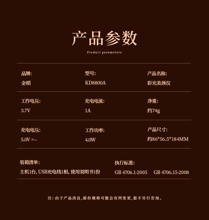 中国 K·SKIN金稻 多功能美容仪 提拉紧致 按摩消除法令纹 淡化颈纹 蓝光导入仪 KD8800A 1台