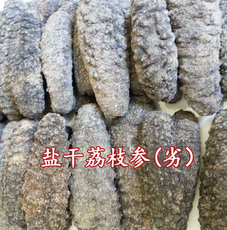 荔枝參鹽乾圖