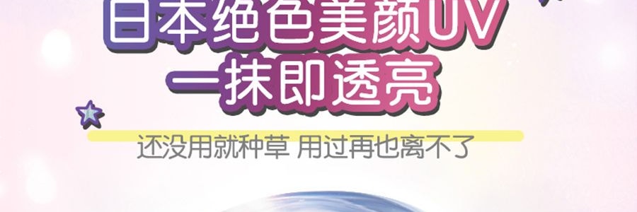 日本ROHTO樂敦 SKIN AQUA 獨角獸彩虹美肌防曬霜 修顏潤色隔離飾底乳 SPF50+/PA++++ 80g #薰衣草紫
