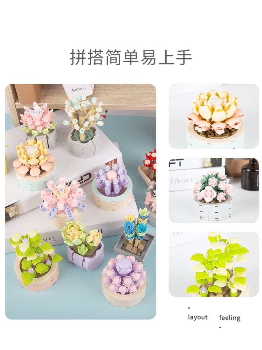 JAKI佳奇多肉积木 儿童拼装小颗粒 仿真花束盆栽 创意摆件玩具模型 醉梦天使 1盒