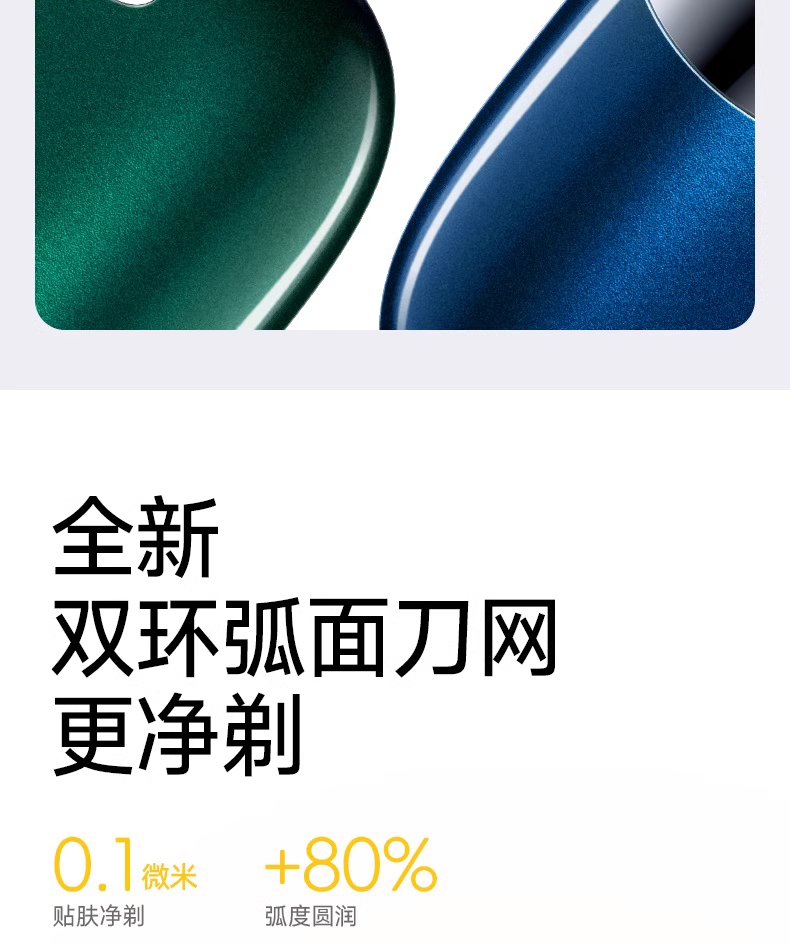 王一博同款】yoose有色便携电动剃须刀2.0 - Weee!