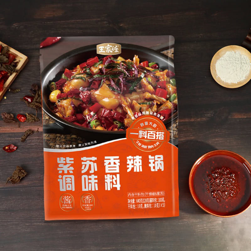 Perilla Spicy Hot Pot Seasoning (128g ) 128 g