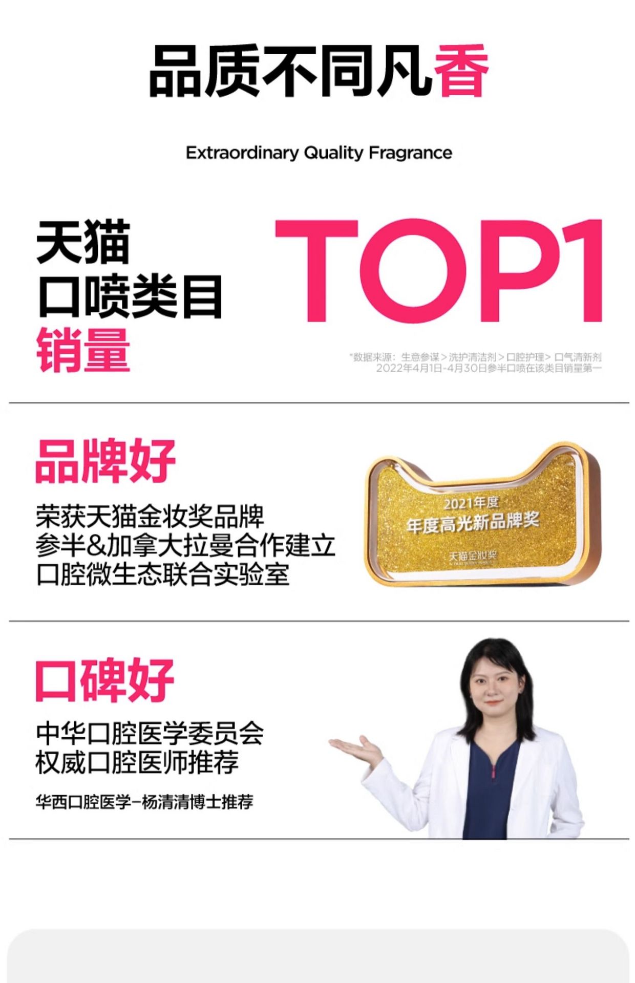 【中國直郵】參半   多效清新口腔噴霧    溫和配方  行走的口腔香氛   20ml  沁潤蜜桃