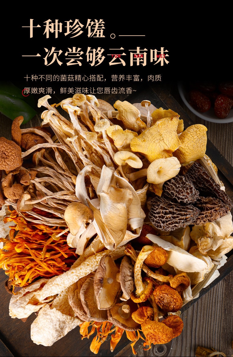 中國 滇二娃 每包含6顆羊肚菌 燉肉滋補山珍湯 農科院技術支持 精品山珍十味菌湯包  50克 
