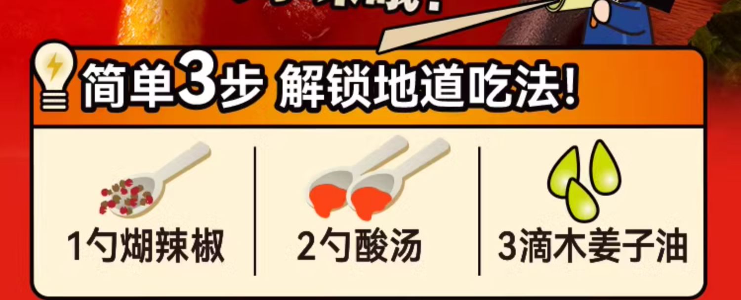 【中国直邮】 满小饱 贵州酸汤粉   速食地道红酸汤火锅粉丝  351g/袋(新品上市)