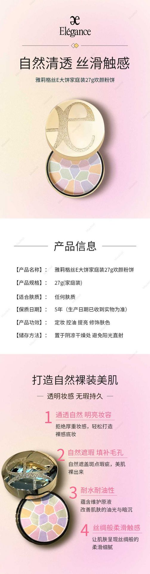 雅莉格絲E大餅家庭裝歡顏粉餅_01.gif