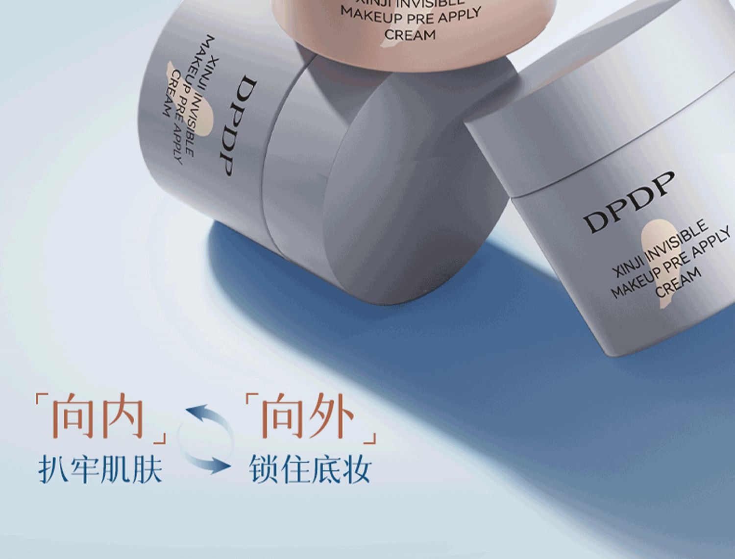 【中国直邮】 DPDP 贴贴霜 妆前乳打底补水水润服帖隔离面霜滋润服帖不卡粉底妆 光感沁润款 30g/瓶【粉罐】