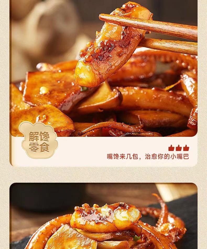 比比赞 鱿鱼杏鲍菇 10袋 100克±5克 铁板风味 肉鲜菇嫩 解馋零食