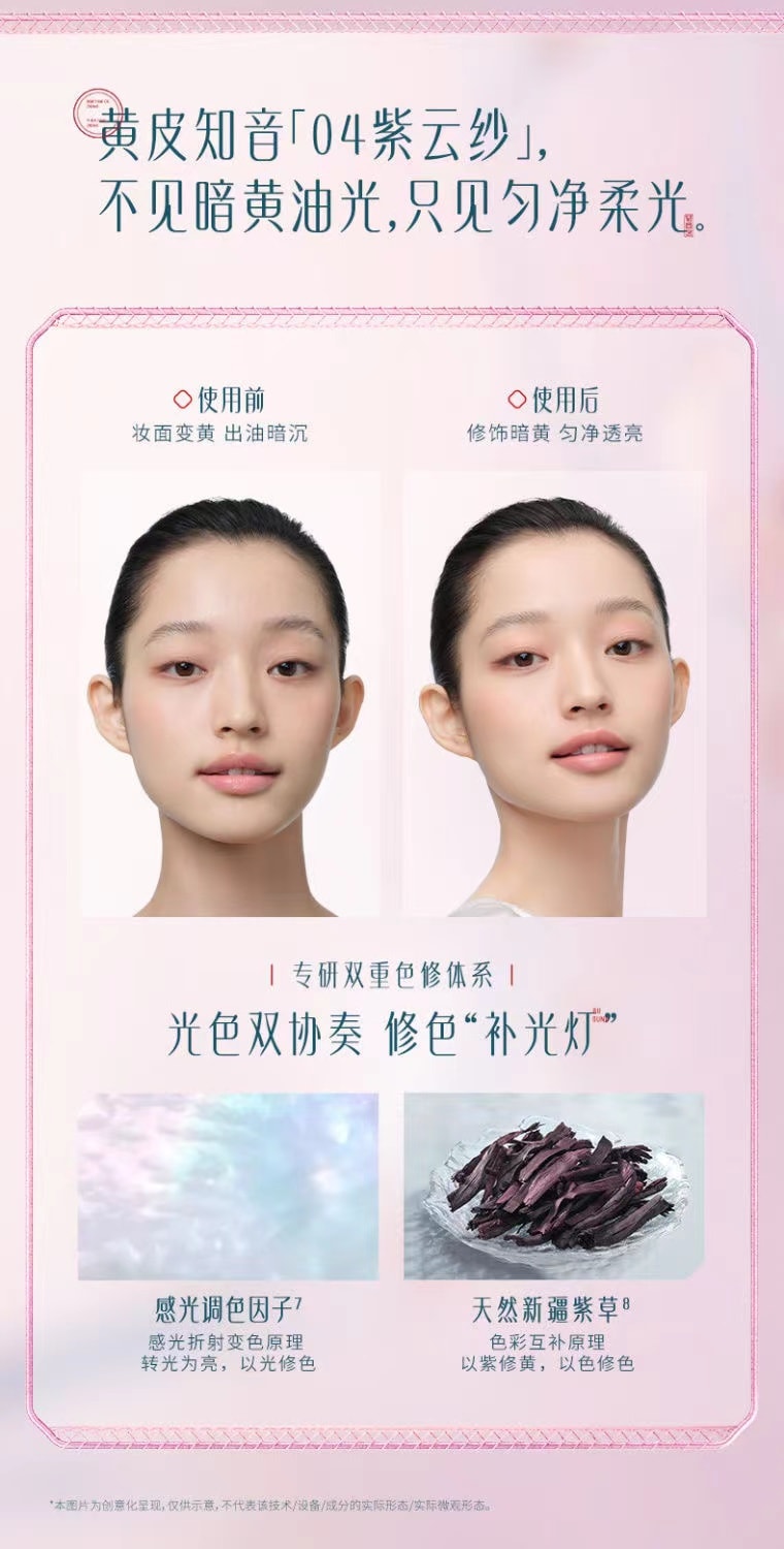 【中國直郵】 花西子FLORASIS 玉養蜜粉餅蘭花款定妝控油持久提亮好氣色腮紅胭脂 04 紫雲紗 淺紫啞光