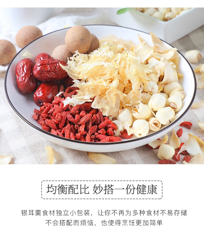 中国 盛耳 冰糖百合桂圆红枣枸杞 银耳莲子羹  100克 秋冬滋补汤料包 应季养生选盛耳
