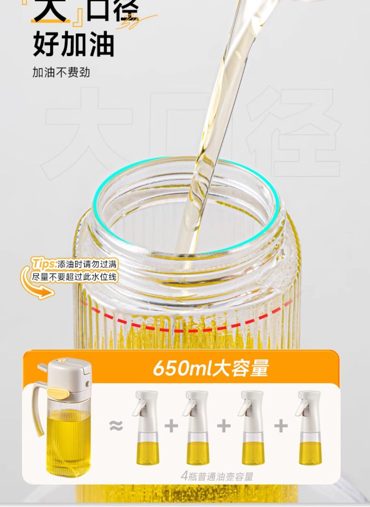 特瑞菲克 易開重力油壺550ml