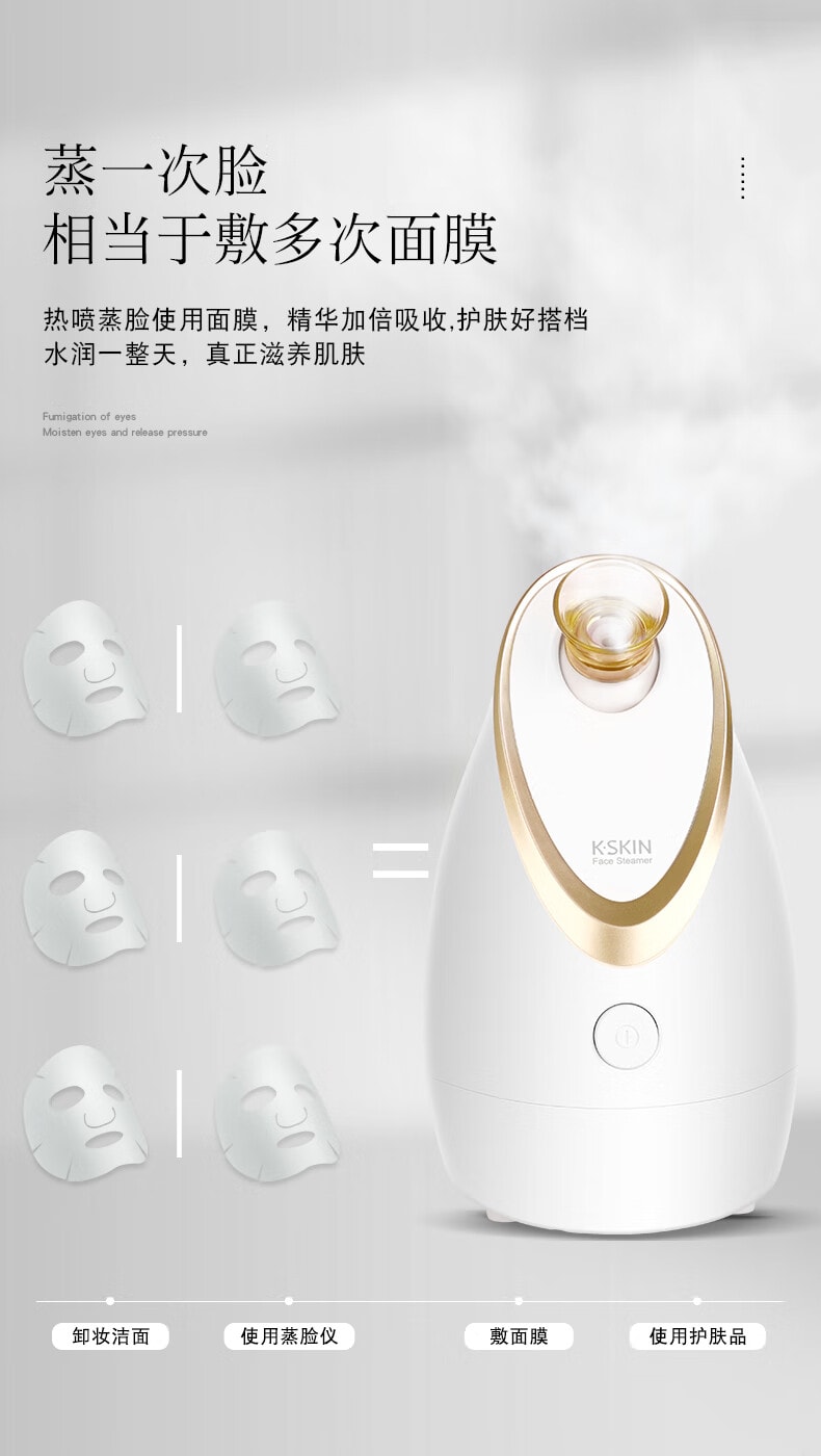 金稻 K-SKIN 热喷蒸脸仪 可滴精油 热喷补水 暖蒸补水 营养熏蒸 1pcs