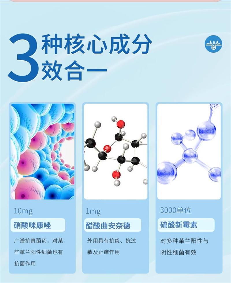廣藥白雲山 外用皮炎溼疹體股癬手足癬皮膚瘙癢止癢藥膏 曲咪新乳膏10g