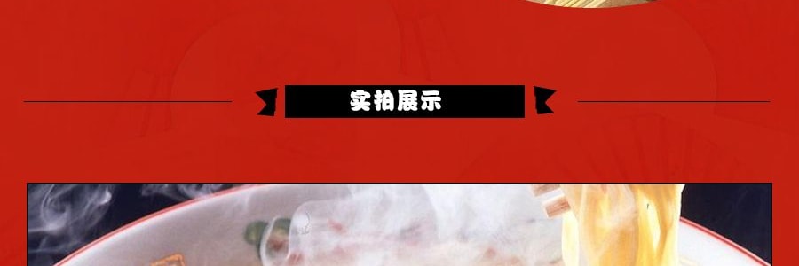 日本MARUTAI 熊本 黑麻油蒜香豚骨风味拉面 2人份 186g 香浓味美