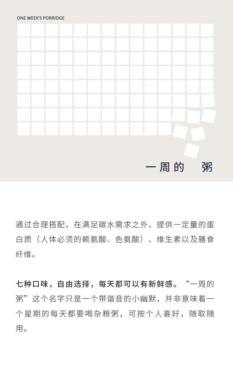 南食召【健康食補】一週的粥 雜糧包組合 1盒7種口味 早餐健康粗糧 665克 中國