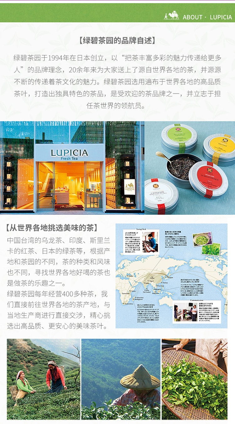 【日本直邮】 日本 lupicia 绿碧茶园 春季限定 白桃红茶 50g/罐