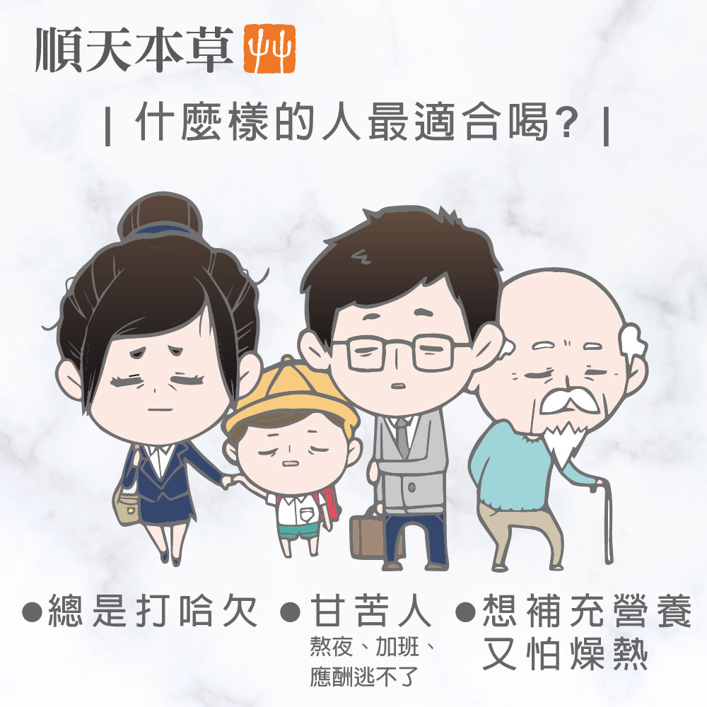 台灣順天本草黃耆養生茶， 黃耆、枸杞、紅棗等漢方原材切製，再添加珍貴靈芝