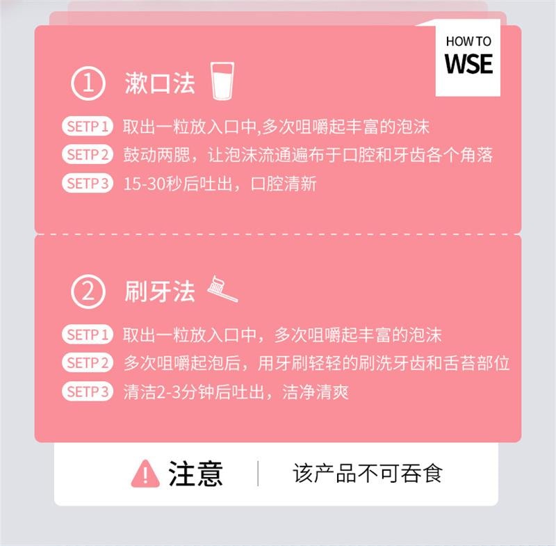 美国 玫黛琳 益生菌固体漱口片便携口气清新口腔清洁懒人约会神器漱口粒 樱花沁白 18g