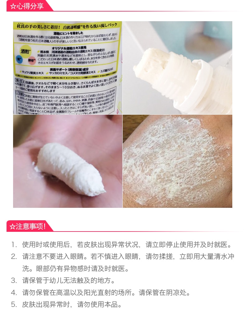 [日本直郵]  PDC 酒粕面膜 170g 提亮膚色去黃改善暗沉沖洗型