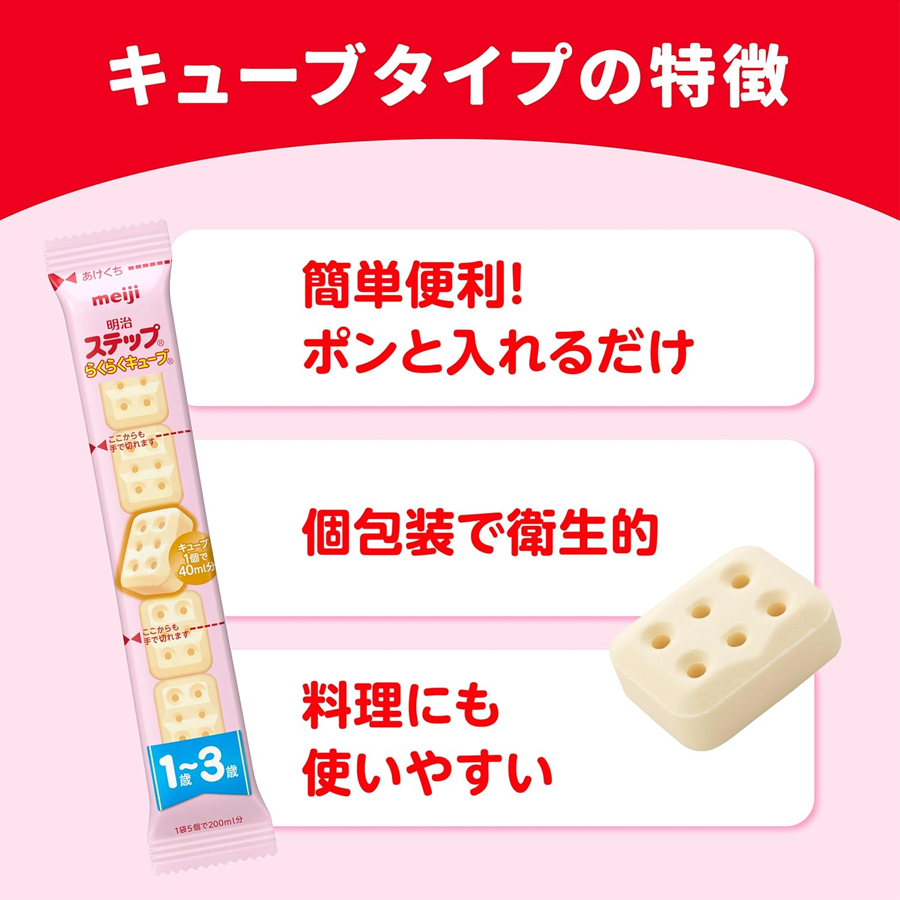 明治 ステップ らくらくキューブ 560g 560 グラム - Weee!