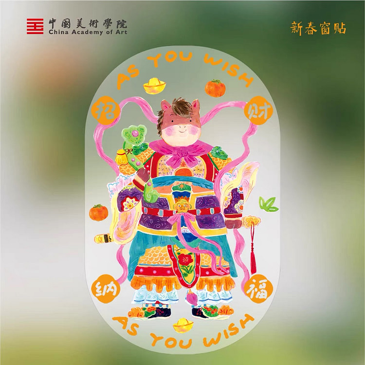 2026马年码头刺绣窗贴静电窗花贴B 1张 1 份