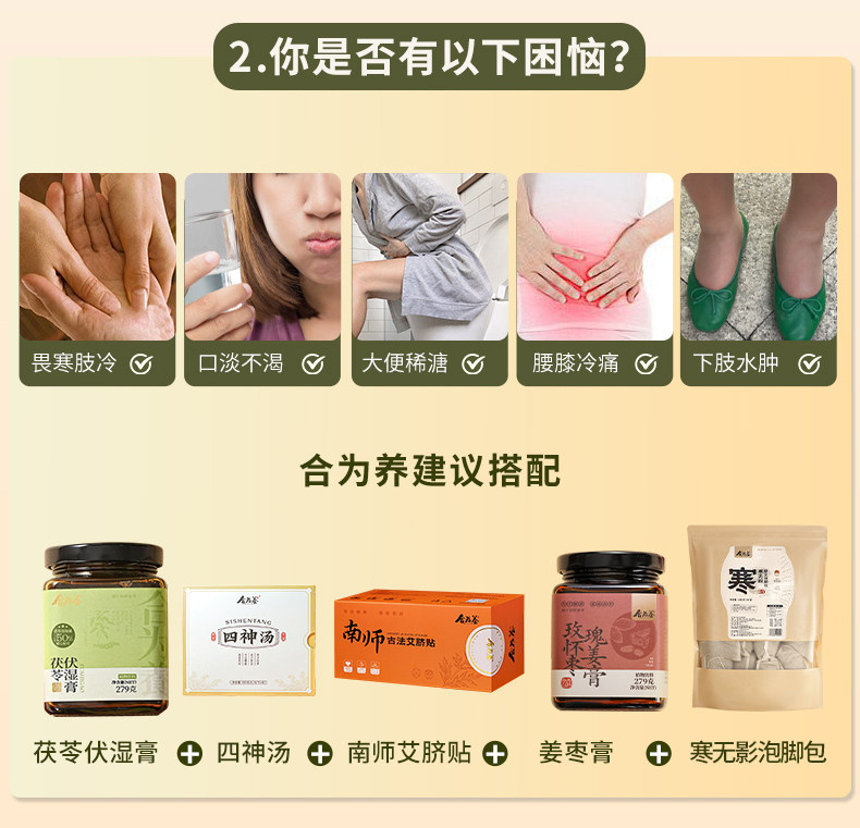 【中国直邮】 合为养 茯苓伏湿膏 三伏天茶饮祛五指毛桃山楂清养膏湿冲饮茶 279g