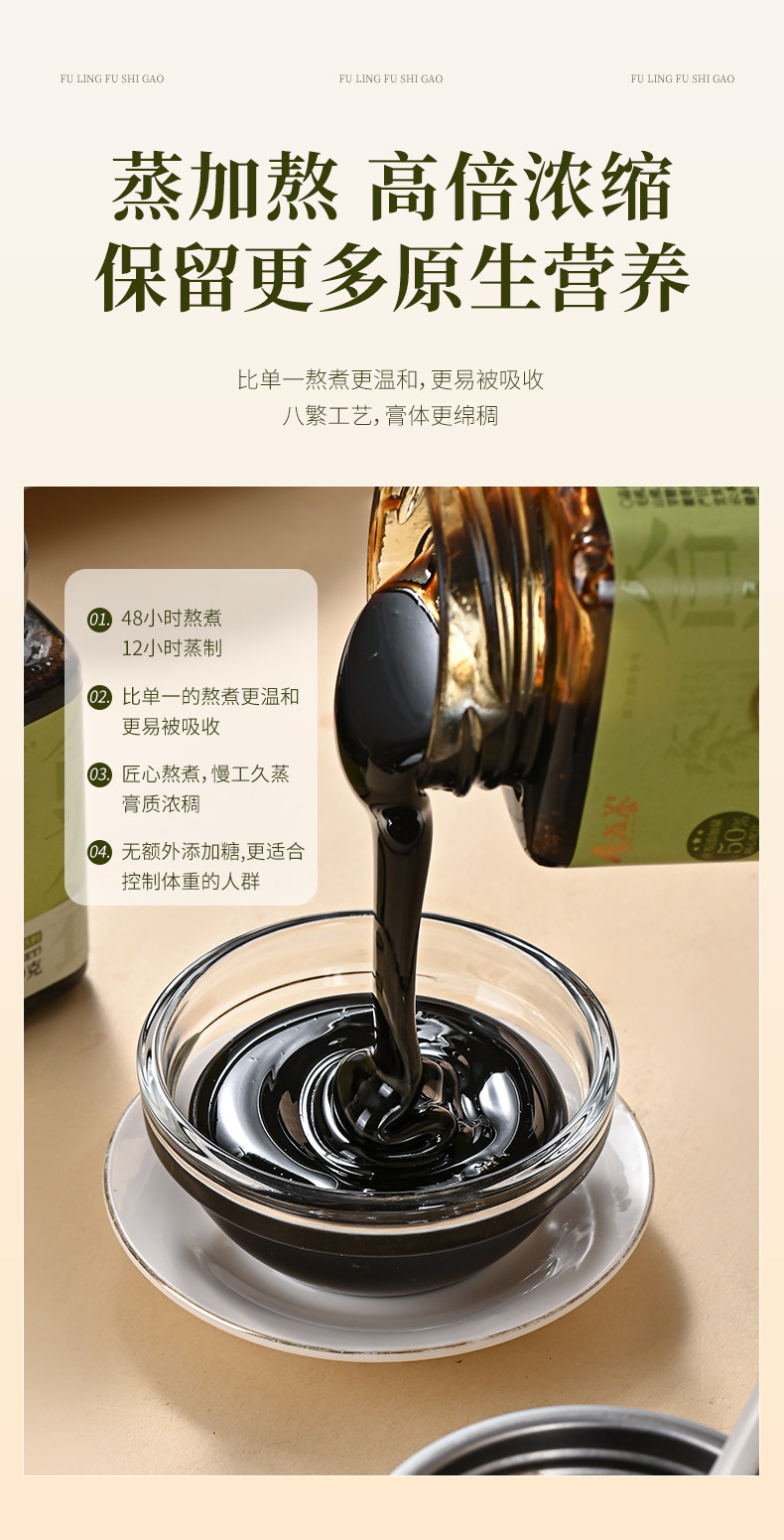 【中国直邮】 合为养 茯苓伏湿膏 三伏天茶饮祛五指毛桃山楂清养膏湿冲饮茶 279g