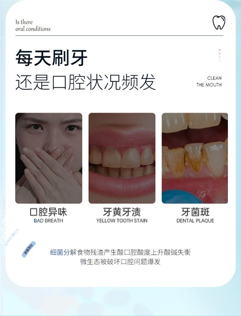 美国 玫黛琳 益生菌固体漱口片便携口气清新口腔清洁懒人约会神器漱口粒 樱花沁白 18g