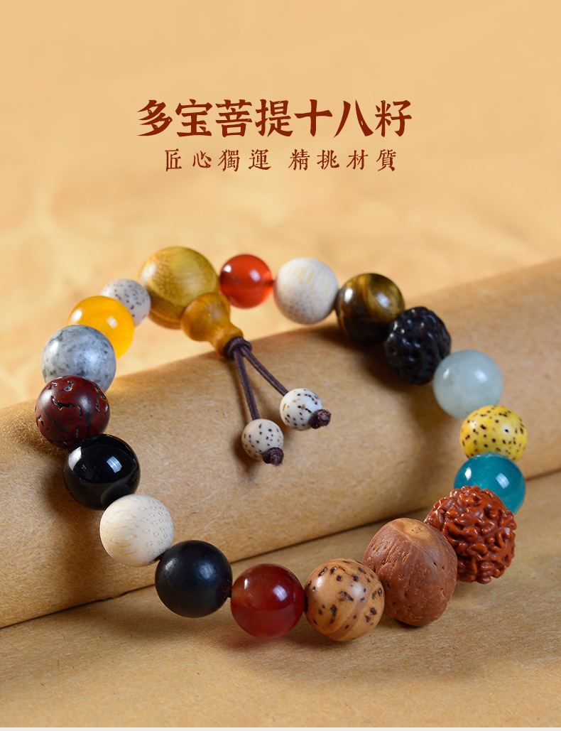 菩提十八多宝腕珠（蛇紋） 【公式通販】
