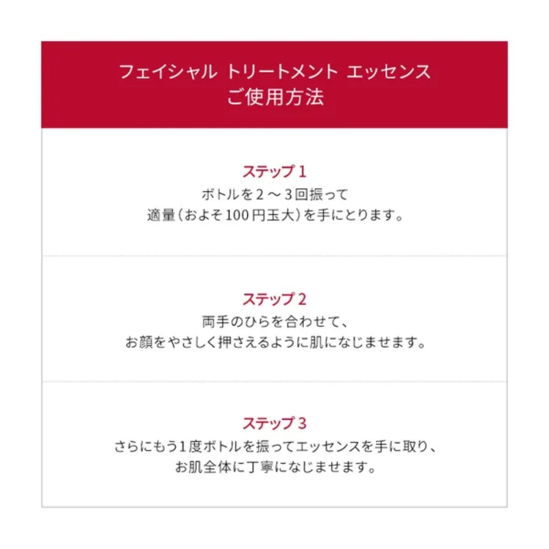 フェイシャルトリートメントエッセンスコフレアーケードリミテッド