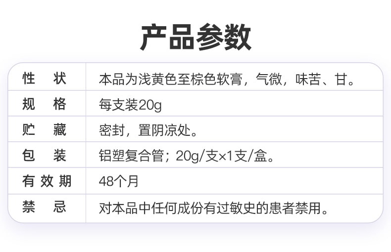 【中國直郵】 奇正藏藥 青鵬軟膏 20g*1支/盒 活血化瘀 消腫止痛