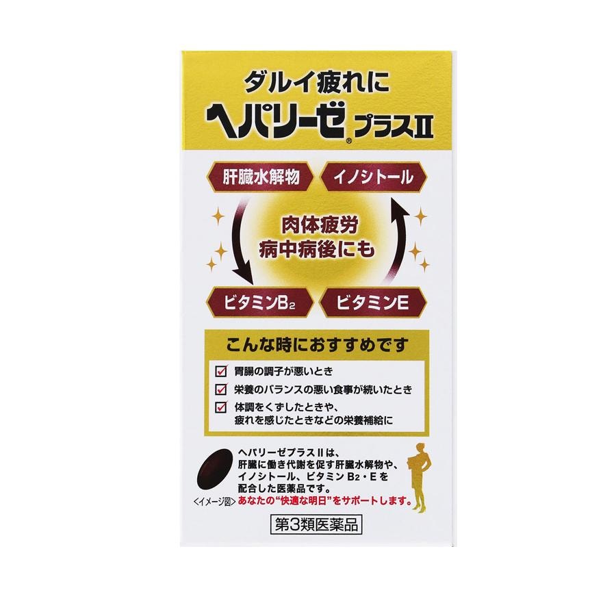 【日本直郵】日本 ZERIA 新藥 養肝護肝片 解酒 養胃 緩解疲勞 病後恢復期 提供營養 180粒