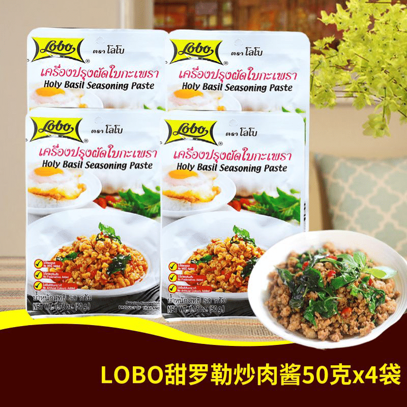Lobo Sweet Basil Stir-Fry Sauce 50g x4 200 g