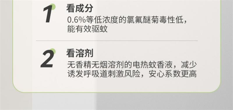 潤本 新款蚊香液驅蚊液無味夏天嬰兒兒童電蚊香幼兒童寶寶專用 小棕熊1液1器