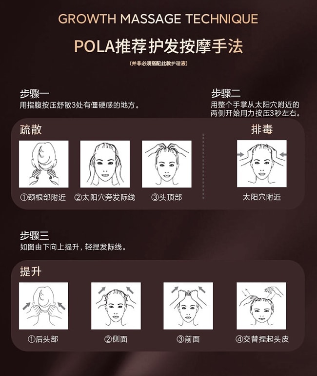 【日本直郵】POLA寶麗 防脫生髮精華170ml 育發營養液生髮水頭皮精華液