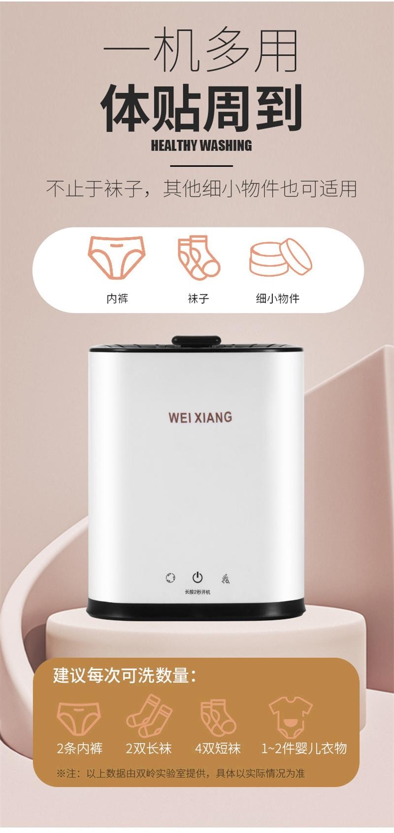 【中國直郵】 親太太 全自動迷你洗衣機內衣褲清洗機洗內褲機 白色 1個裝