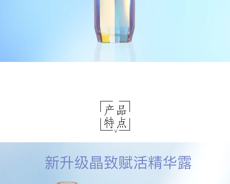 CPB 肌膚之鑰||晶致賦活水前精華肌底液 超導鐳射瓶||50ml