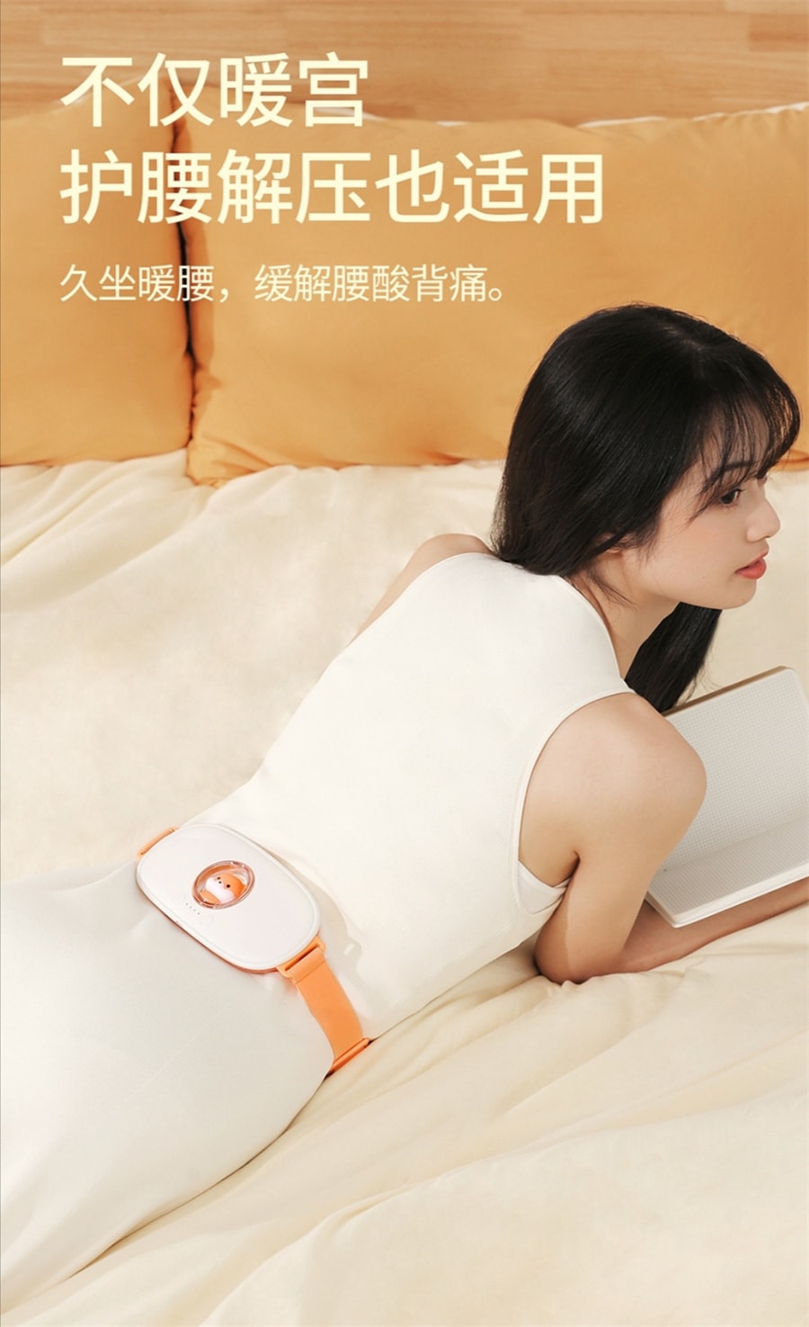 【中国直邮】 慕向  太空舱暖宫带女生经期按摩器大姨妈肚子疼热敷护腰部暖宫腰带 青春粉