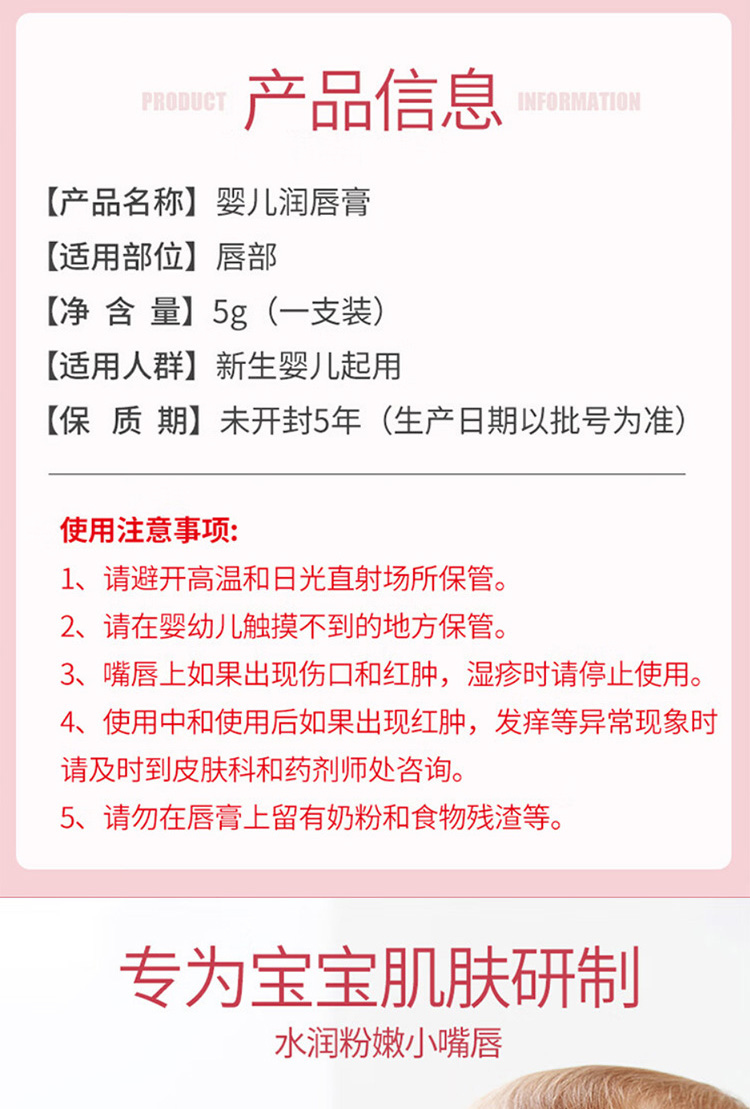 TAMPEI Atopita保溼滋潤脣膏 5g - Weee!